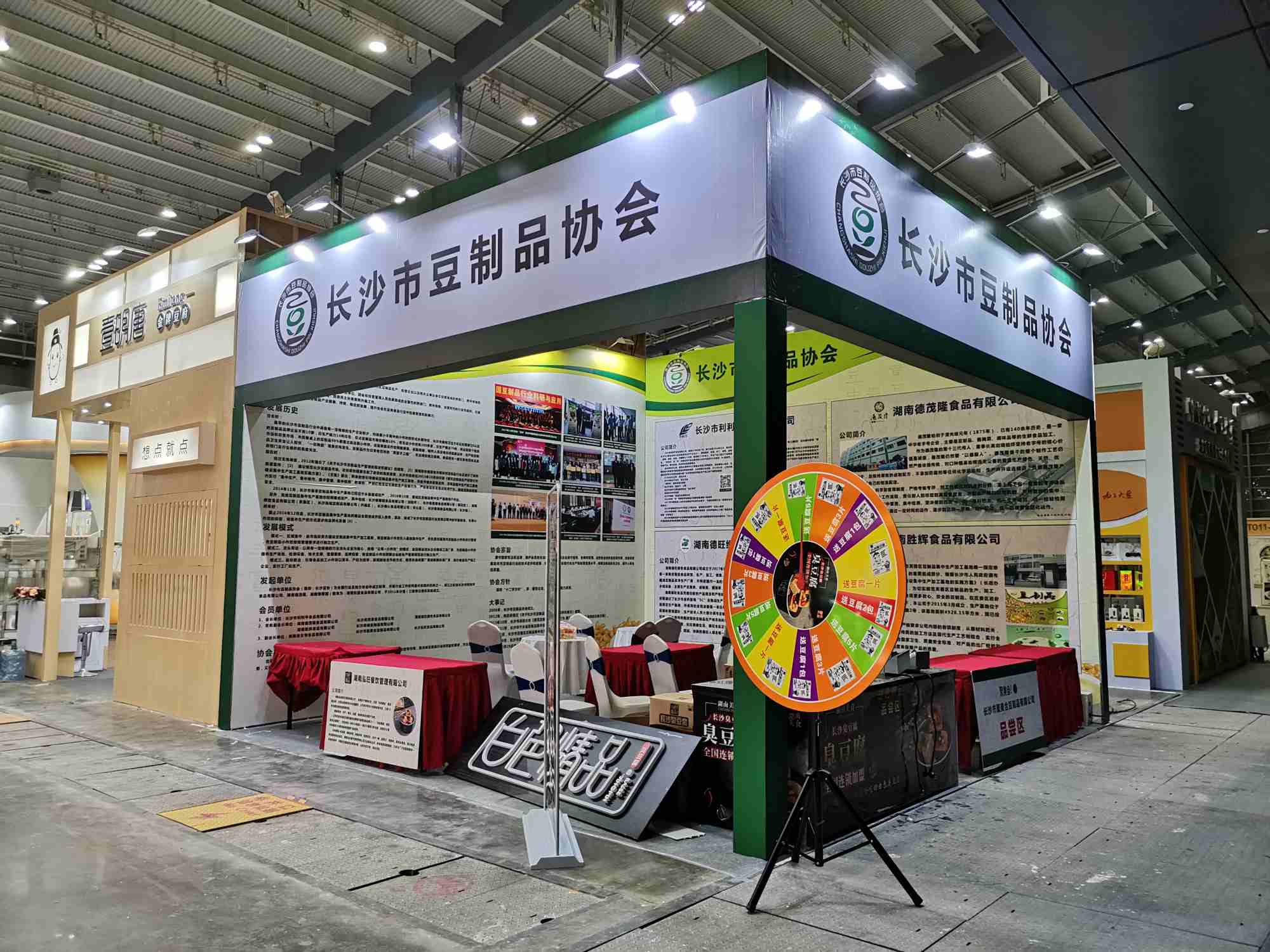 2019长沙豆制品博览会