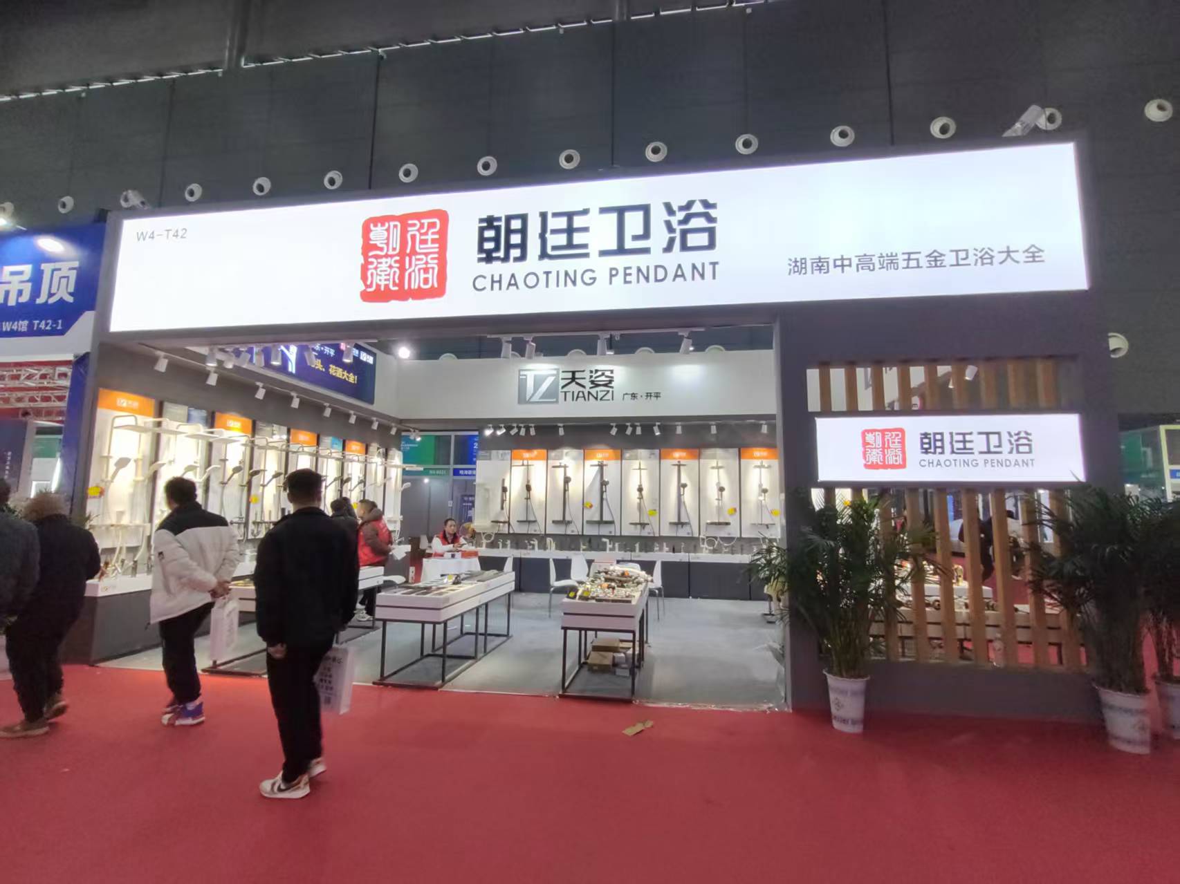 2025年建材展——朝廷卫浴
