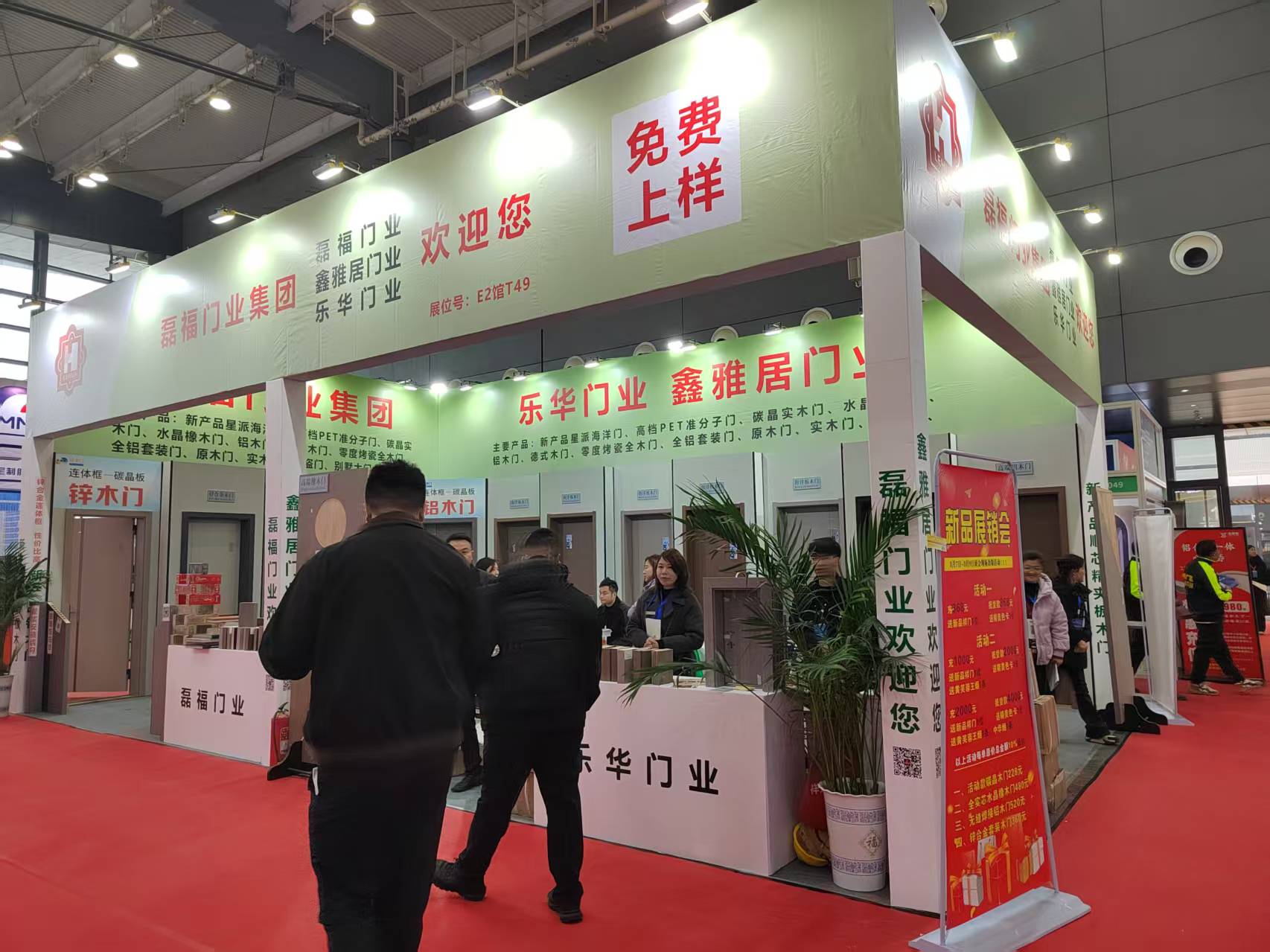 2025年建材展——磊福门业