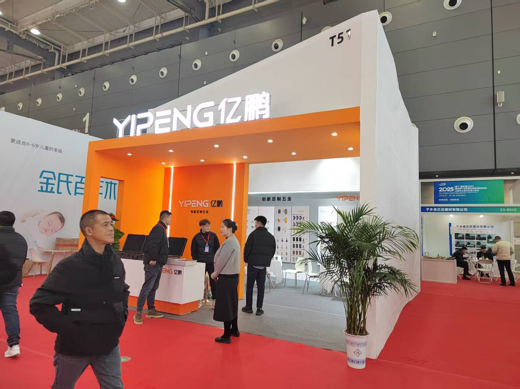 2025年建材展——亿鹏五金