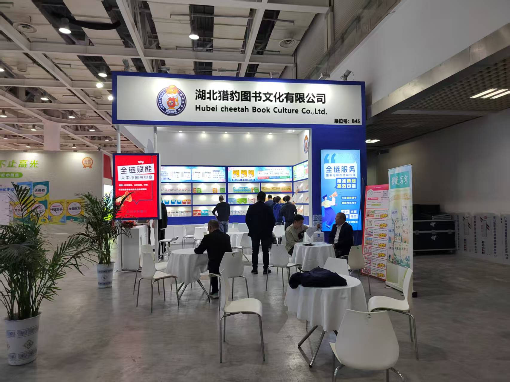 2025年图书展——湖北猎豹