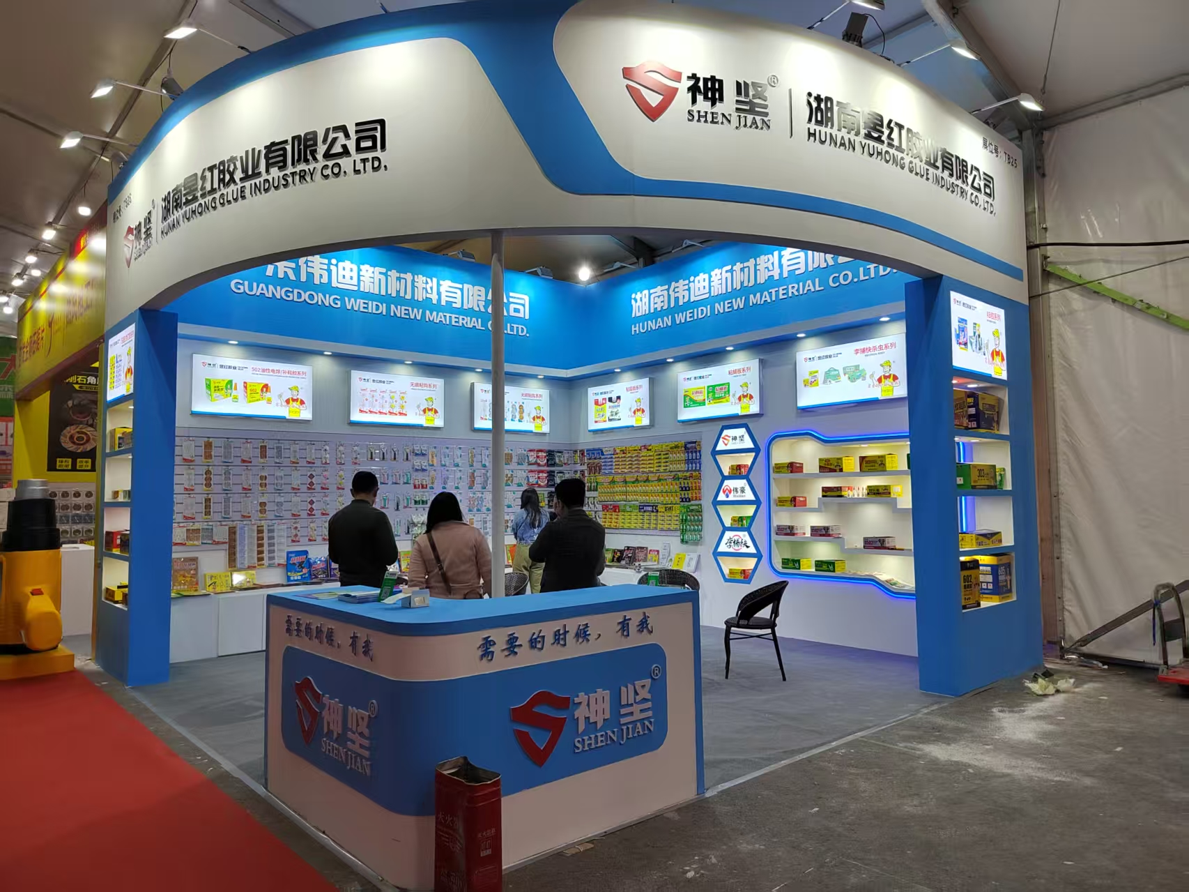 2025年邵东五金——昱红胶业