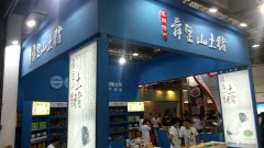 2014中国（长沙）国际食品展-舜皇山土猪